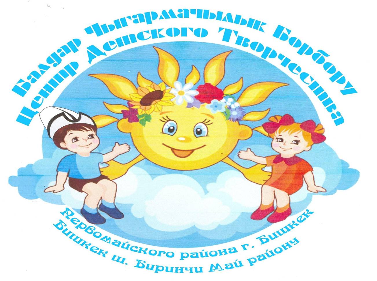 Центр детского творчества Первомайского района